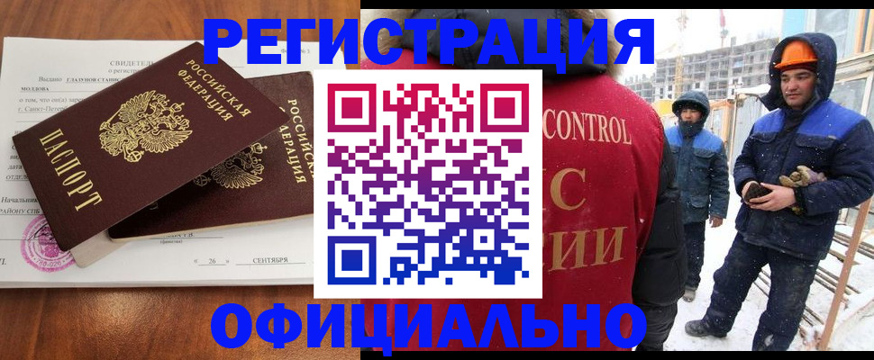 прописка гарантия в Волгограде