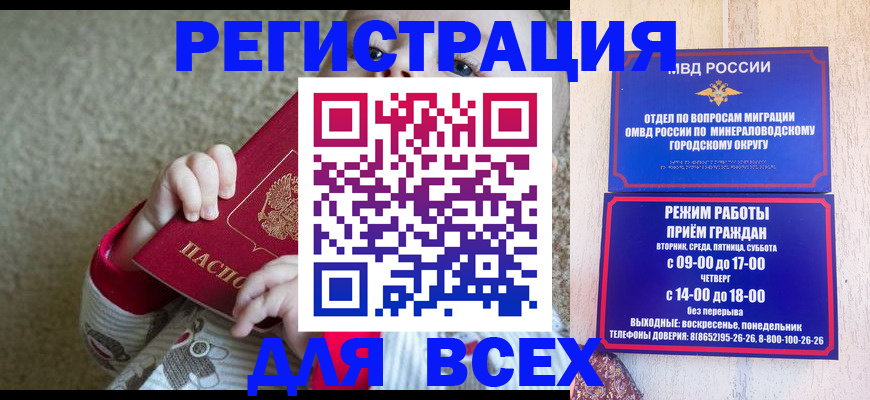 временная регистрация гарантия в Волгограде