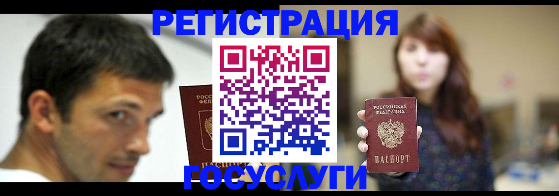 прописка для военкомата в Волгограде