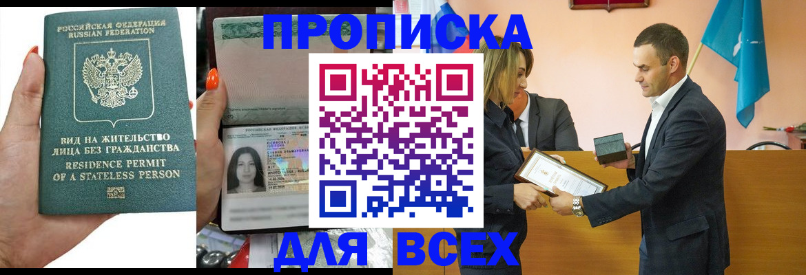 найти адрес прописки в Волгограде